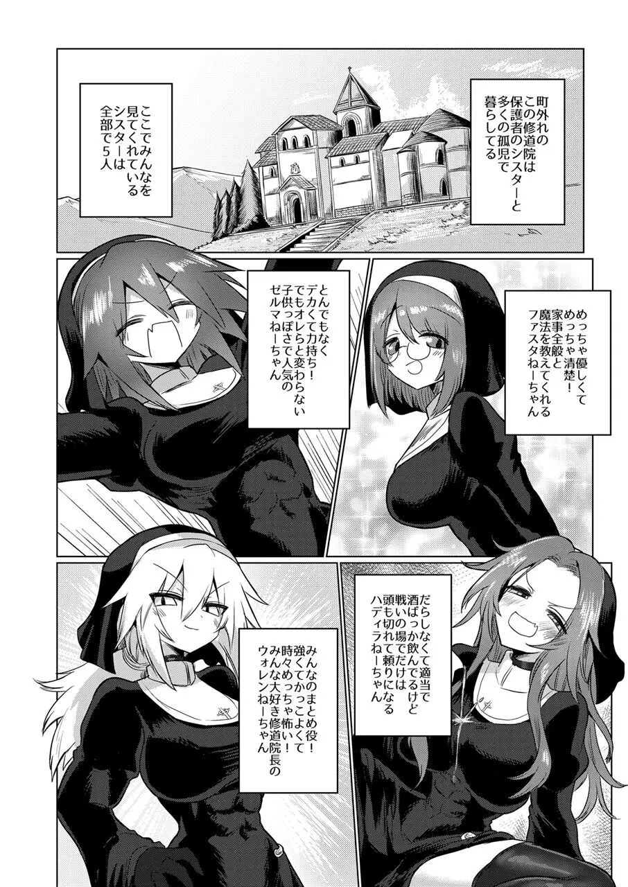 お前はなにも悪くなかったのに Page.5