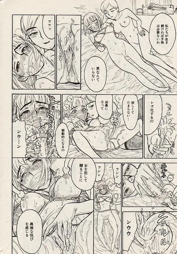 コミック姫盗人 2004年7月号 Page.188