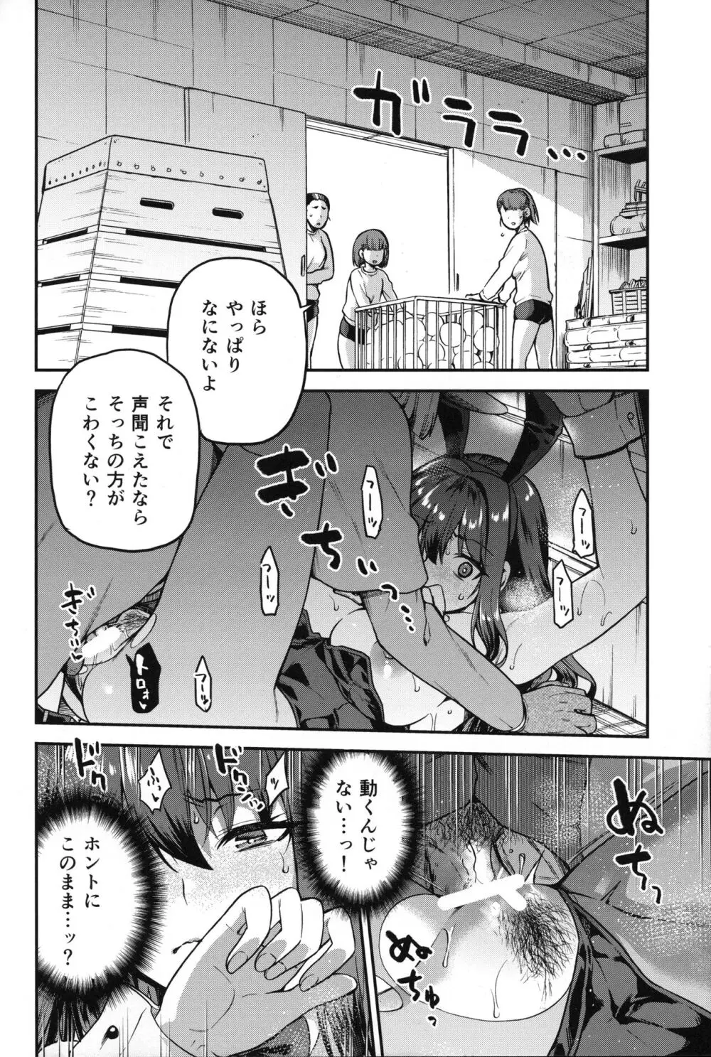 青子BLUE 総集編後編 Page.11