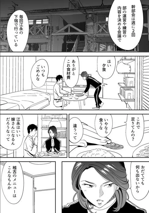 青い小鳥 Page.10