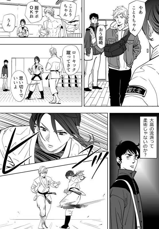 青い小鳥 Page.73