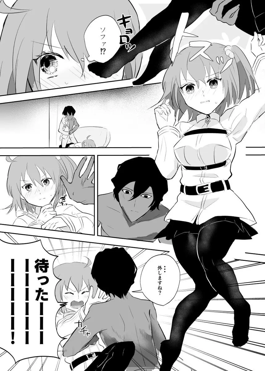 バレンタインドラッグ Page.9