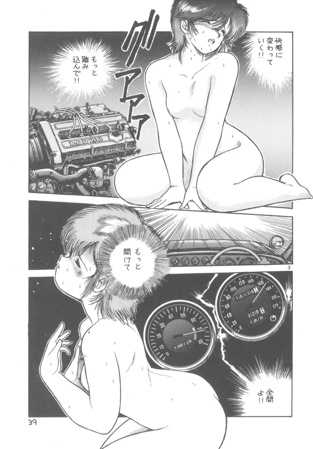 GSPOT II Page.43