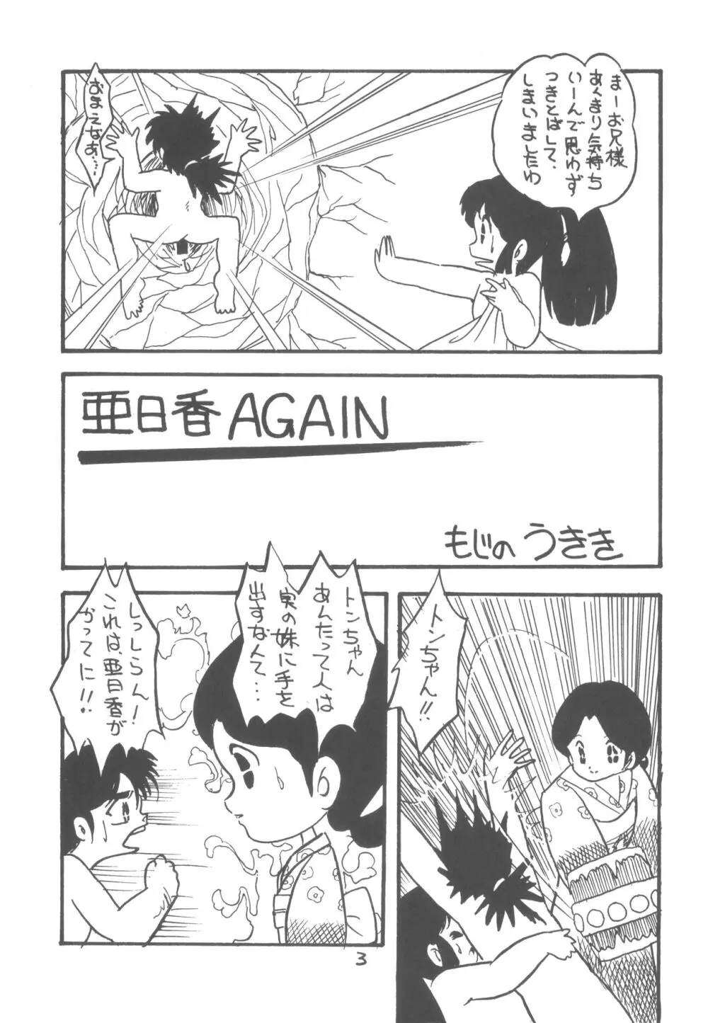 ZETA ZETA Page.4