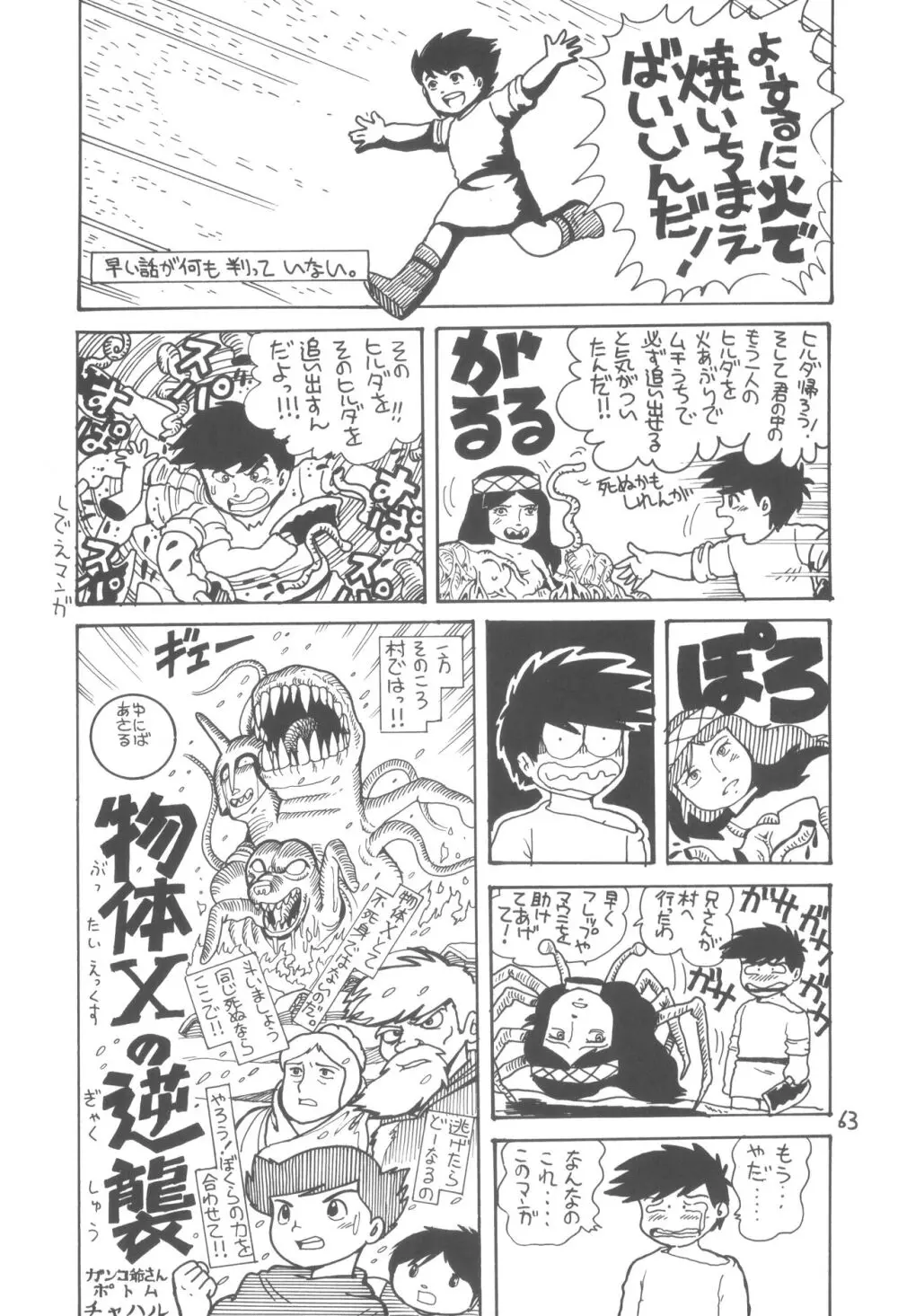 ZETA ZETA Page.64