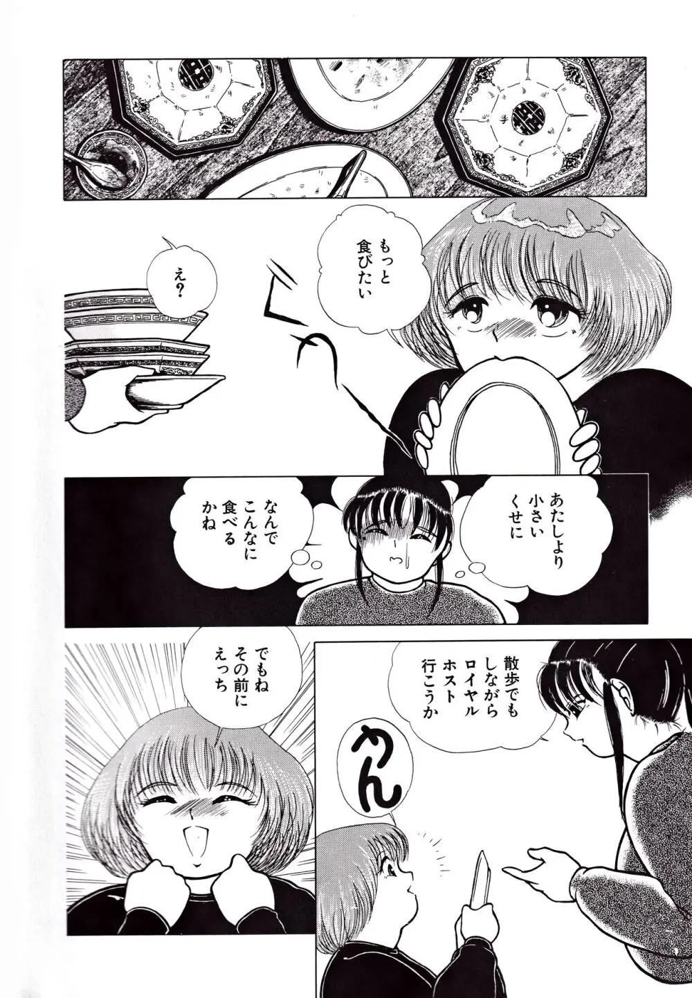 巨乳満載コミック Page.32