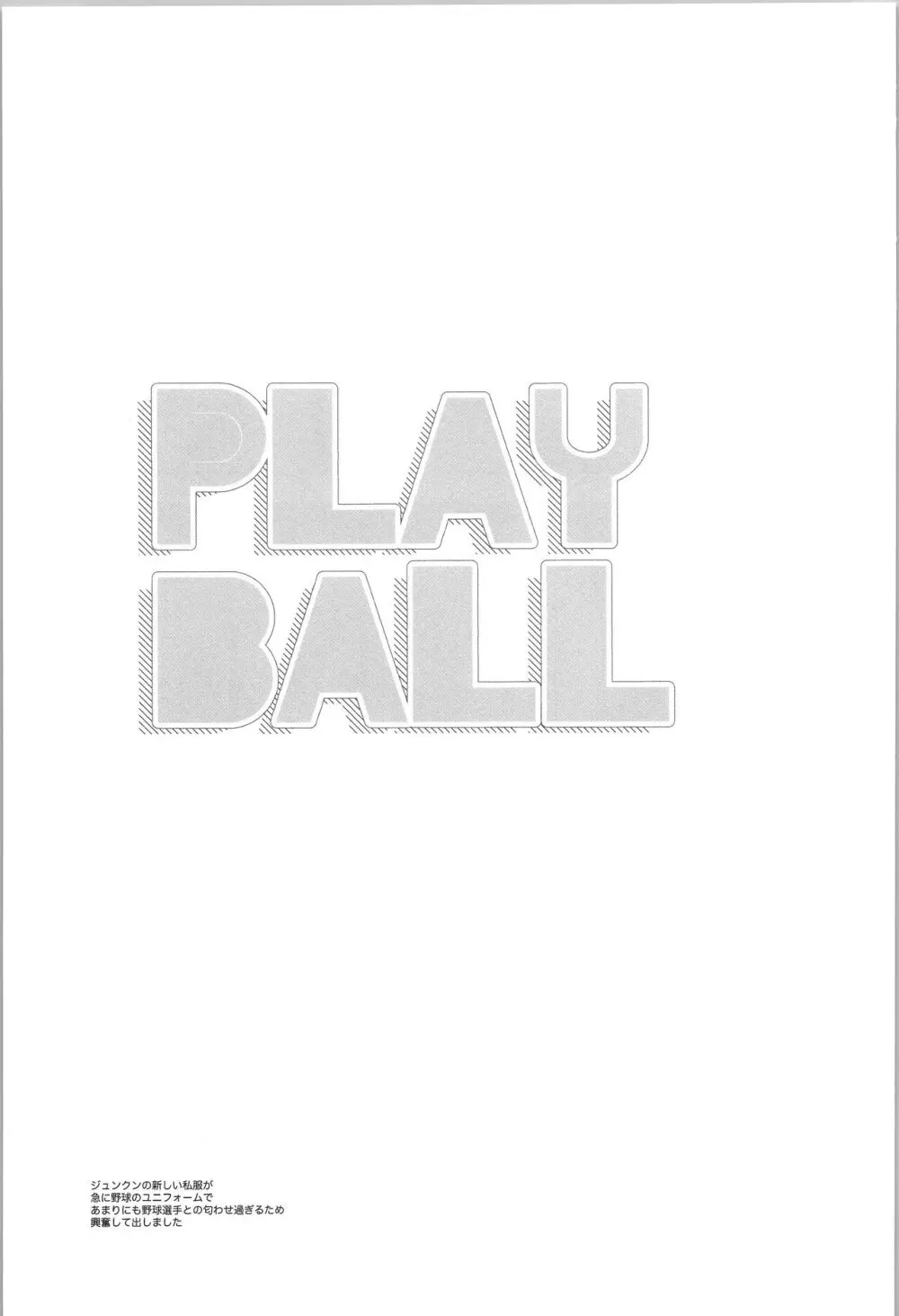 PLAYBALL Page.2