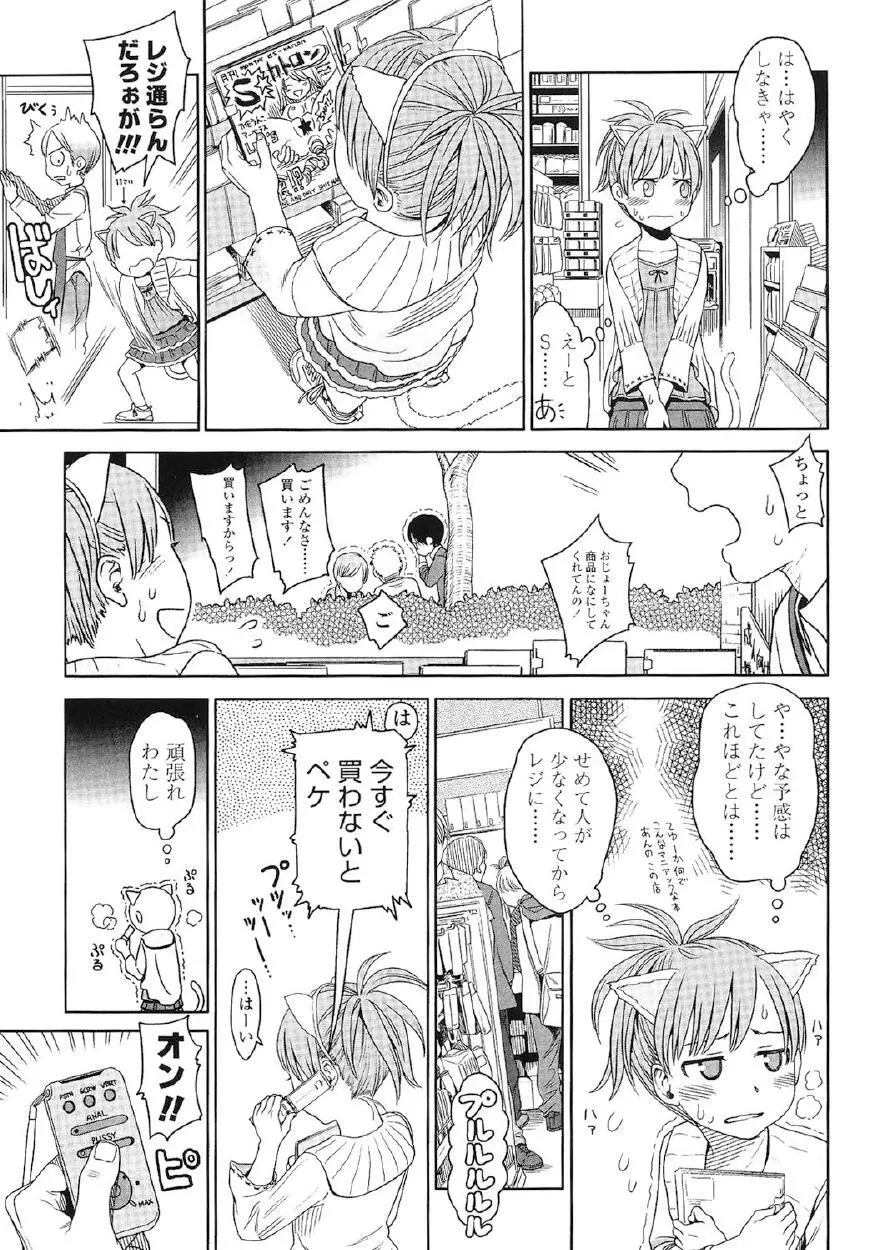 Japanese Preteen Suite Page.10