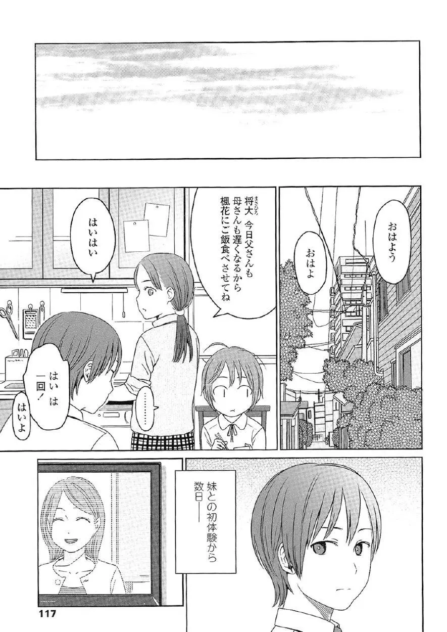 Japanese Preteen Suite Page.114