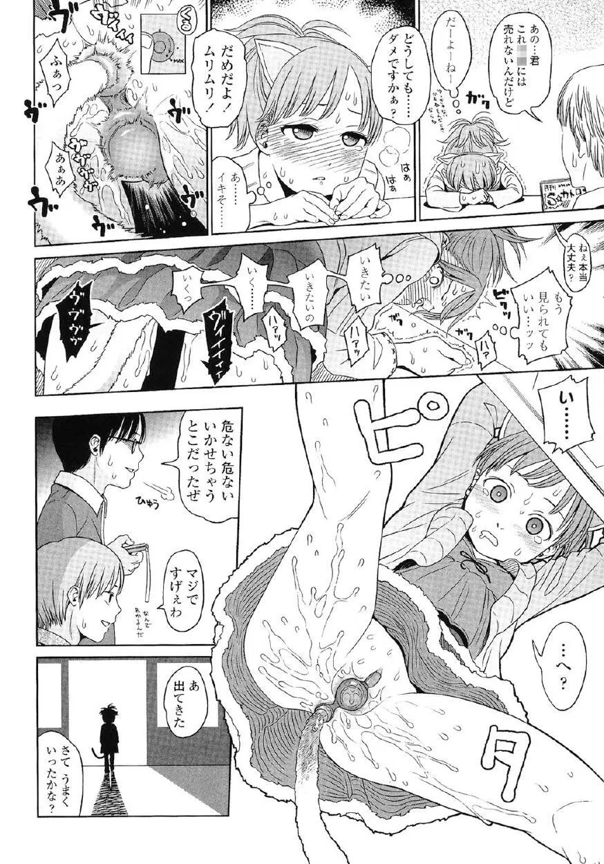 Japanese Preteen Suite Page.13