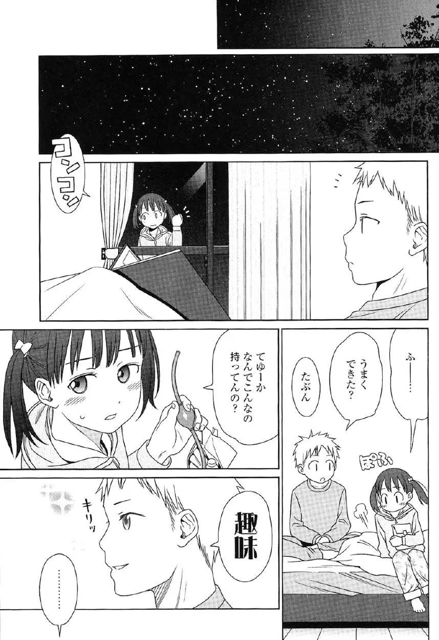 Japanese Preteen Suite Page.132