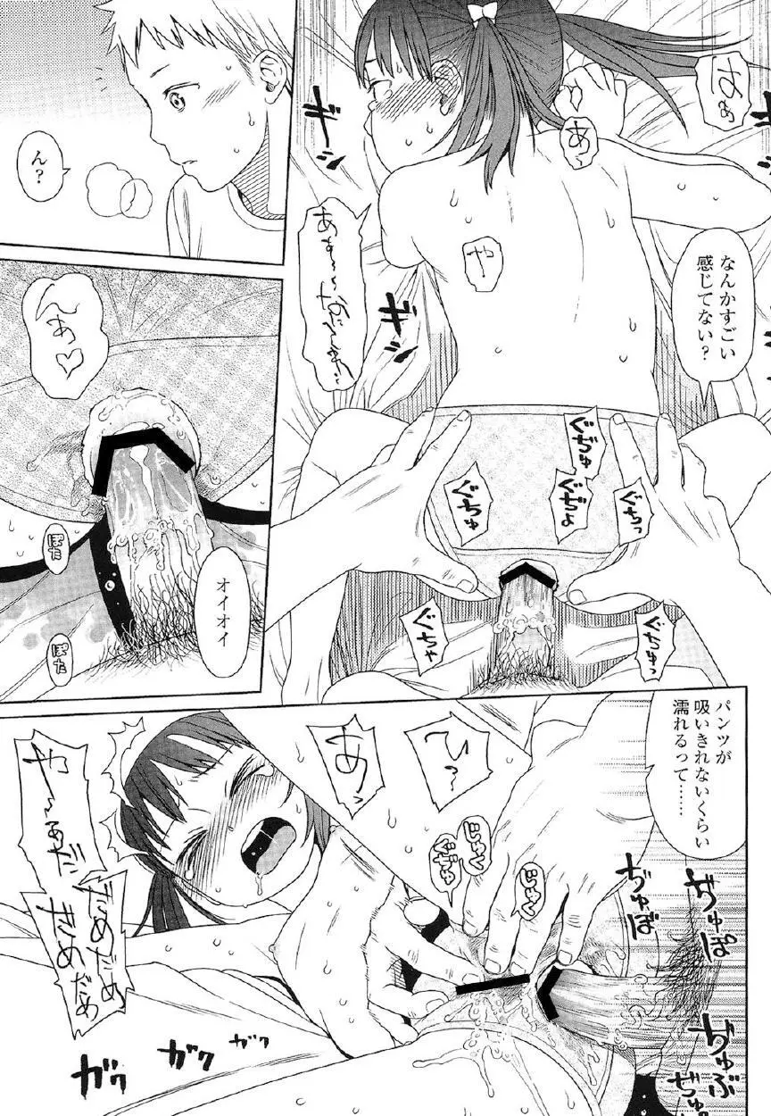 Japanese Preteen Suite Page.142