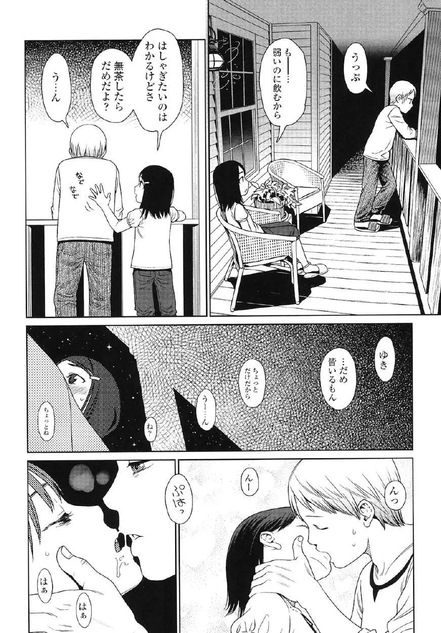 Japanese Preteen Suite Page.155