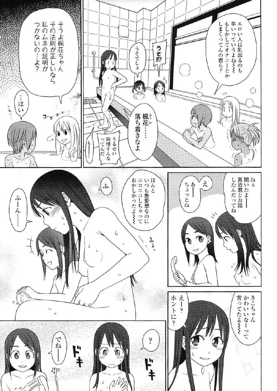 Japanese Preteen Suite Page.162