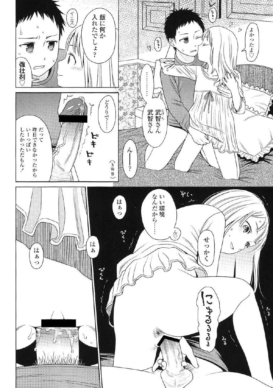 Japanese Preteen Suite Page.165