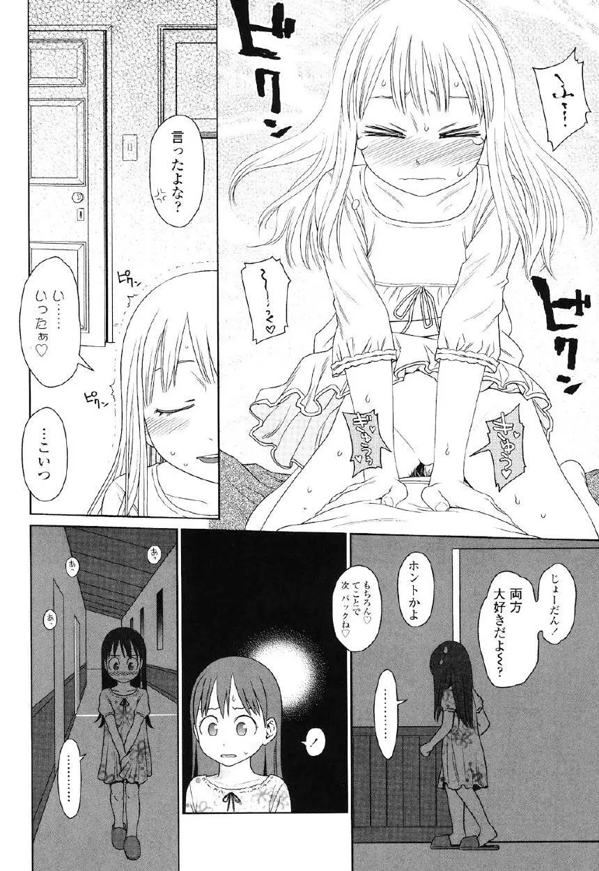 Japanese Preteen Suite Page.167