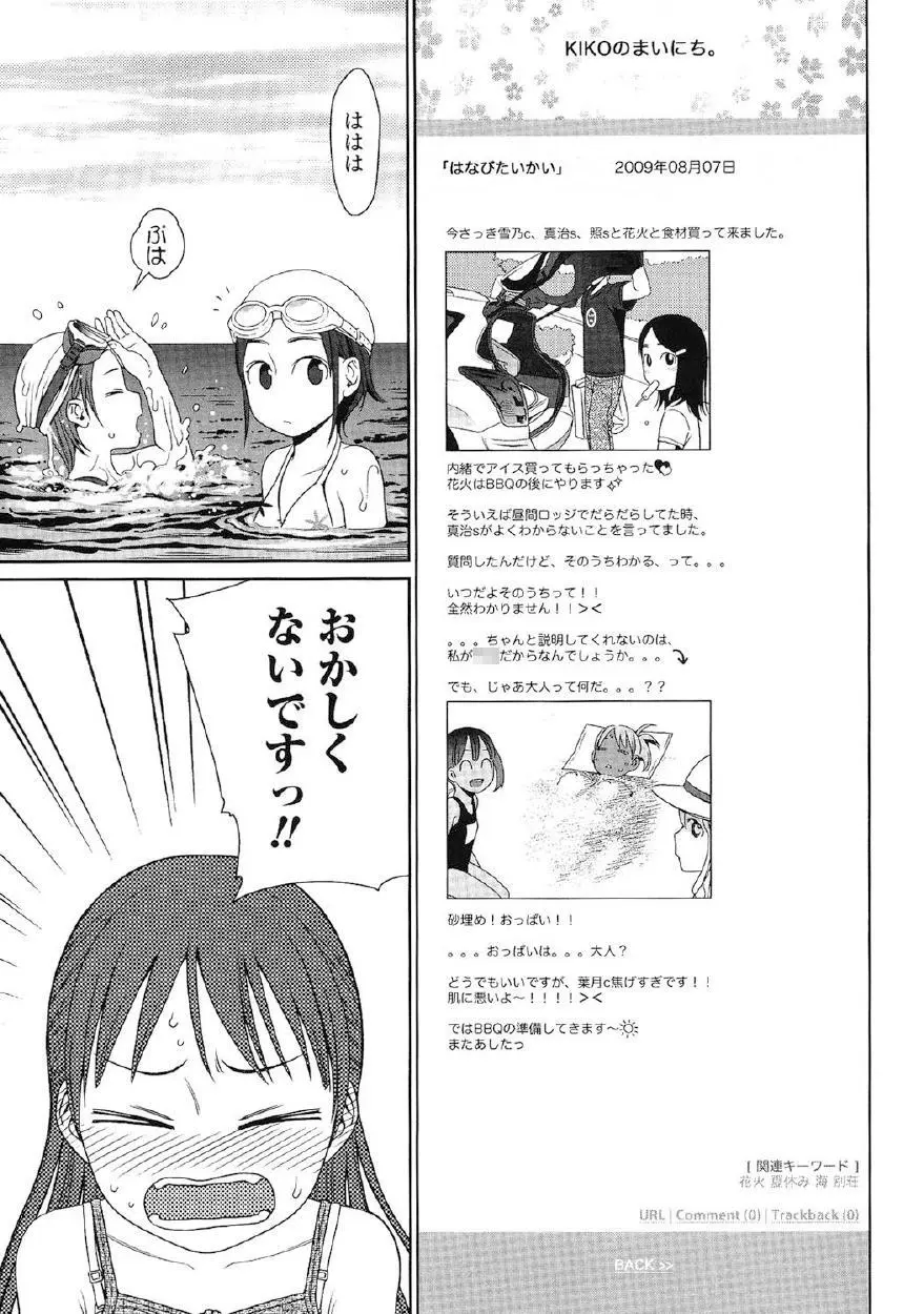 Japanese Preteen Suite Page.168