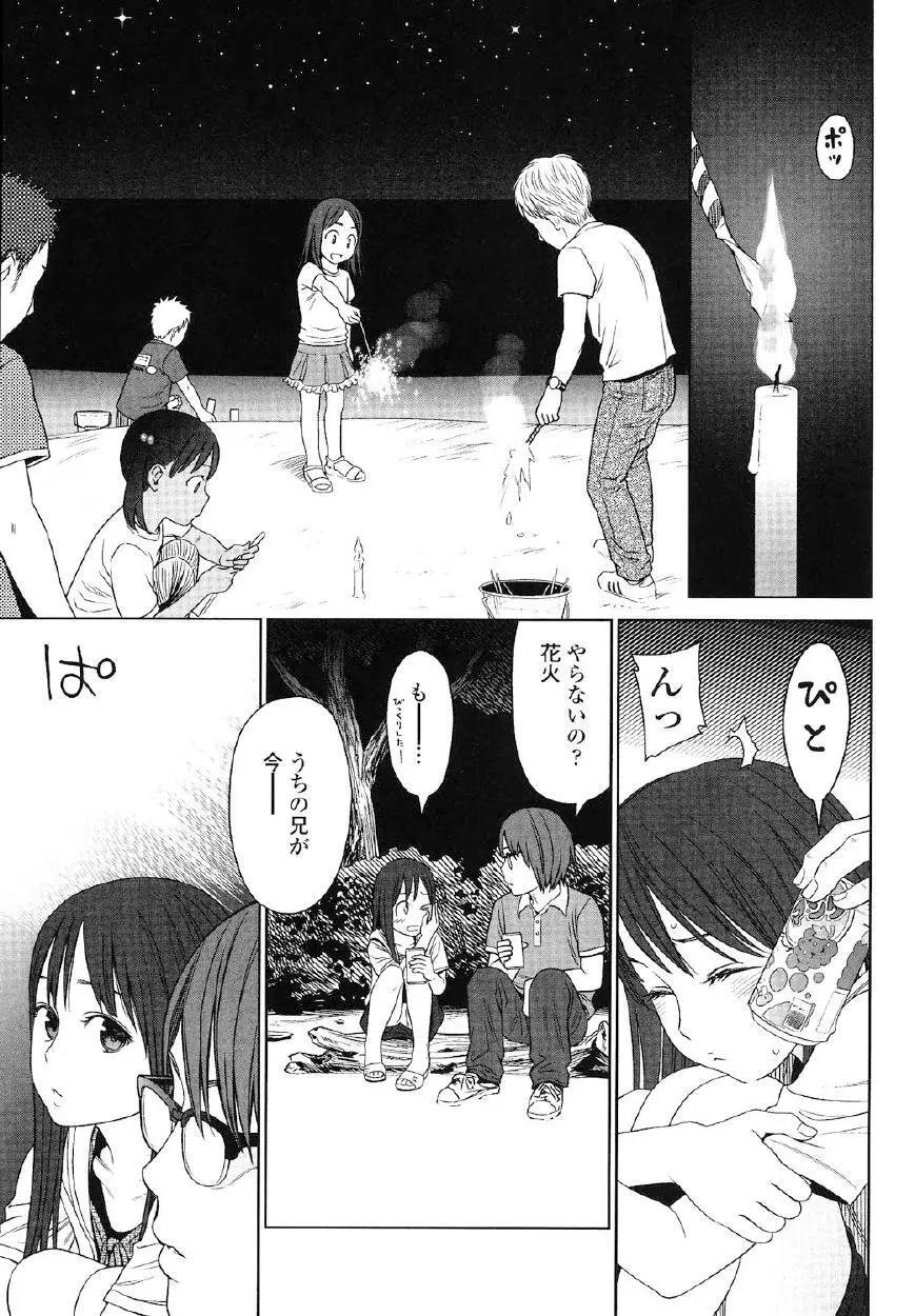 Japanese Preteen Suite Page.170