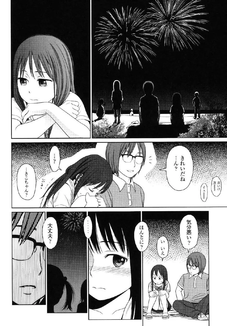 Japanese Preteen Suite Page.171