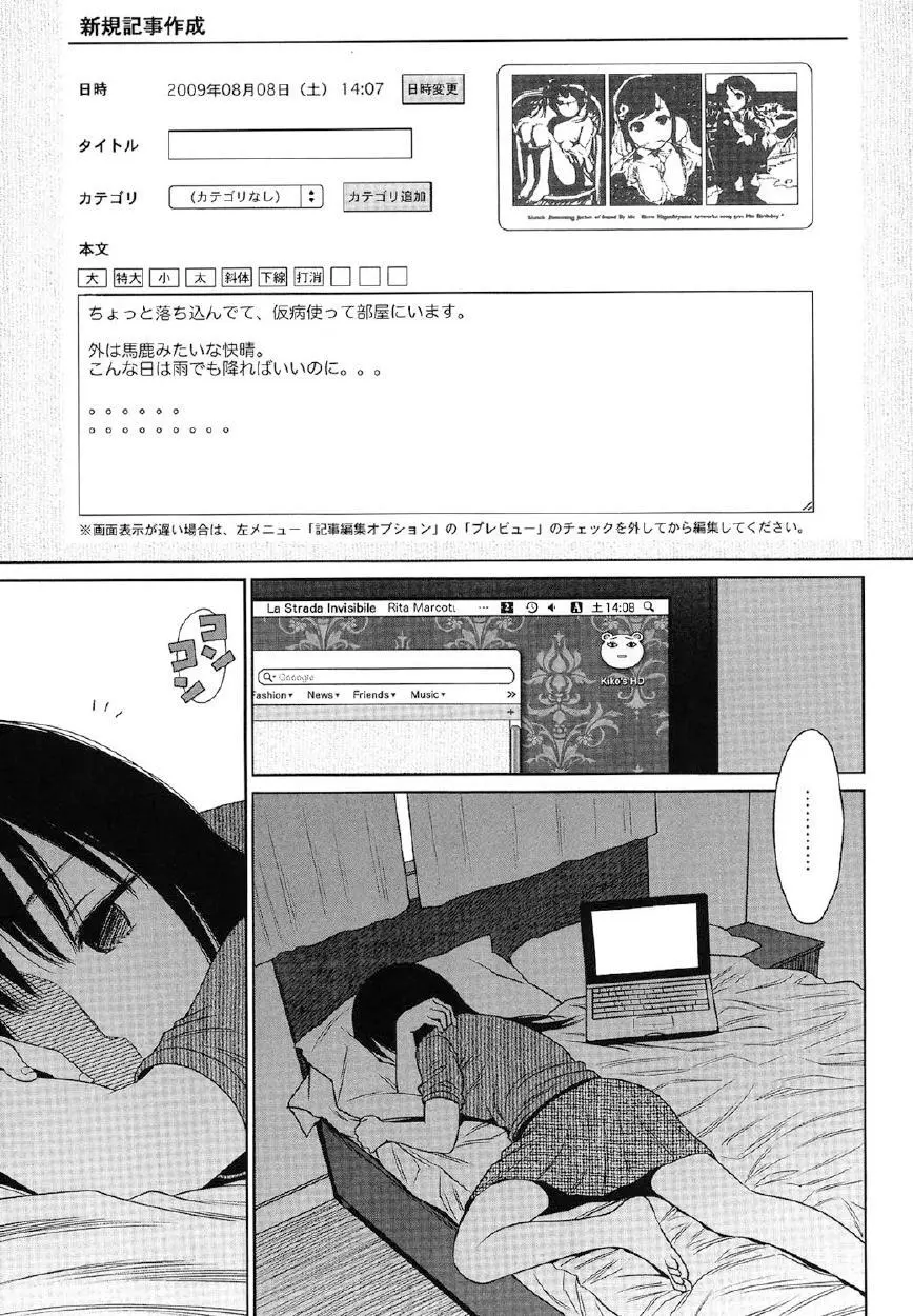 Japanese Preteen Suite Page.184