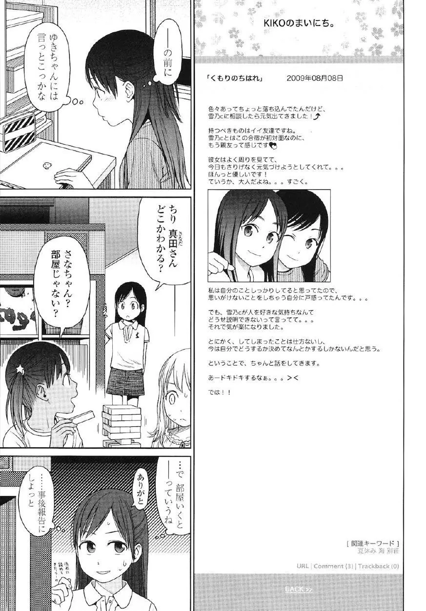 Japanese Preteen Suite Page.188