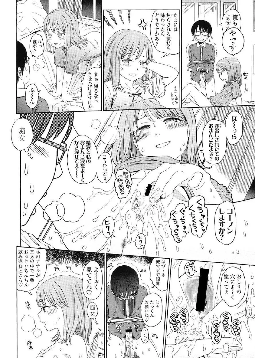 Japanese Preteen Suite Page.19