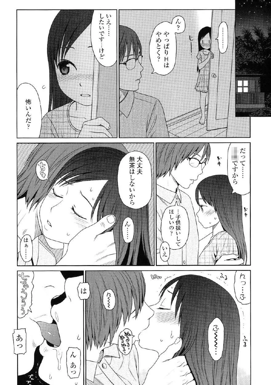 Japanese Preteen Suite Page.199