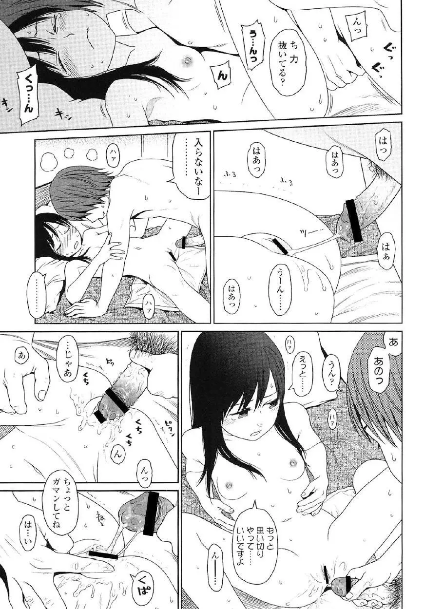 Japanese Preteen Suite Page.206