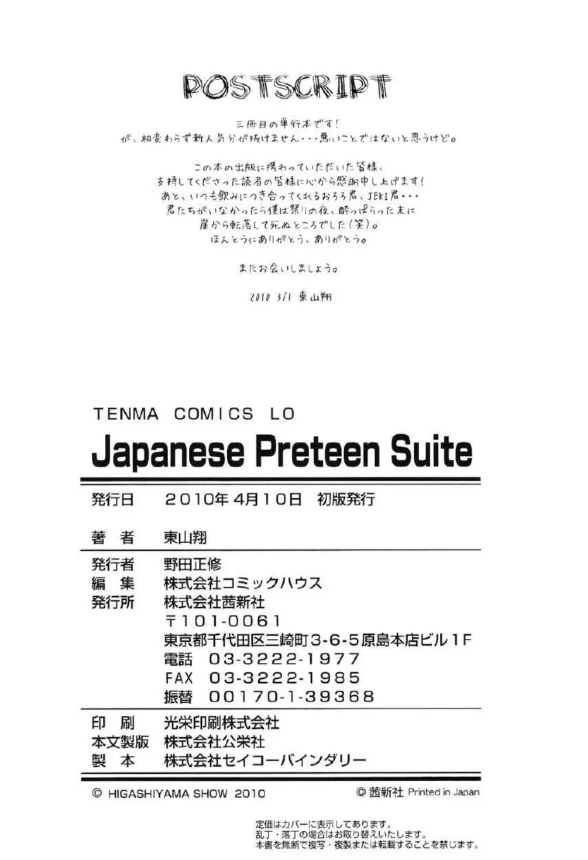 Japanese Preteen Suite Page.227