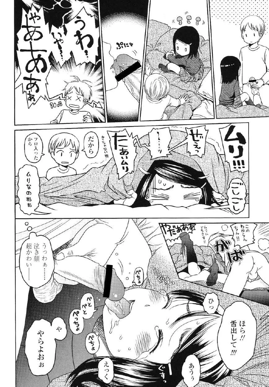 Japanese Preteen Suite Page.41