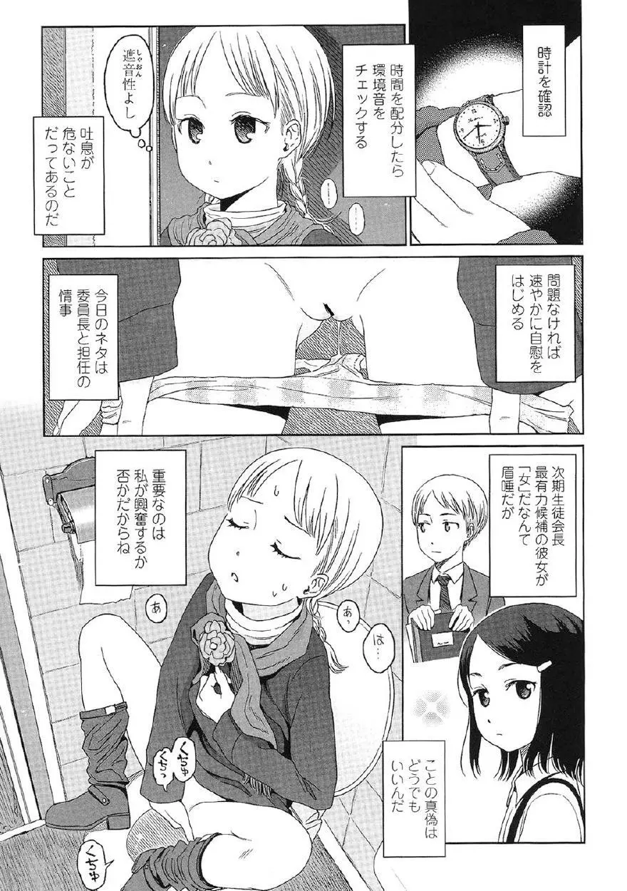 Japanese Preteen Suite Page.52