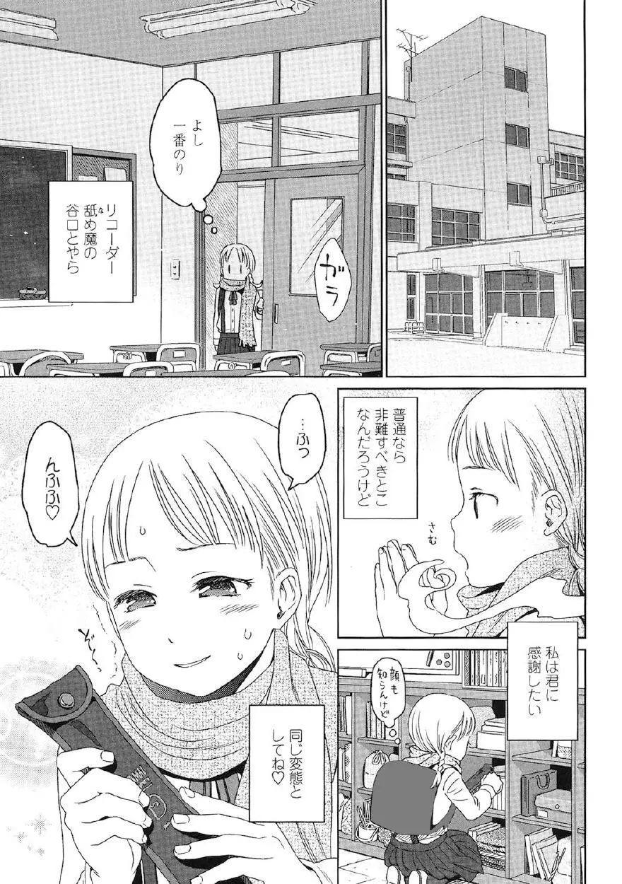 Japanese Preteen Suite Page.56