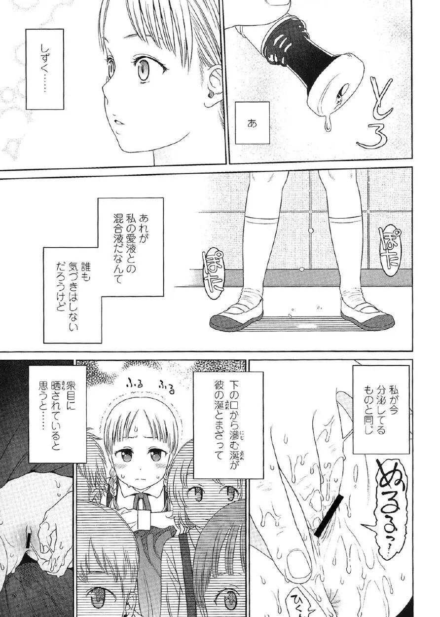 Japanese Preteen Suite Page.64