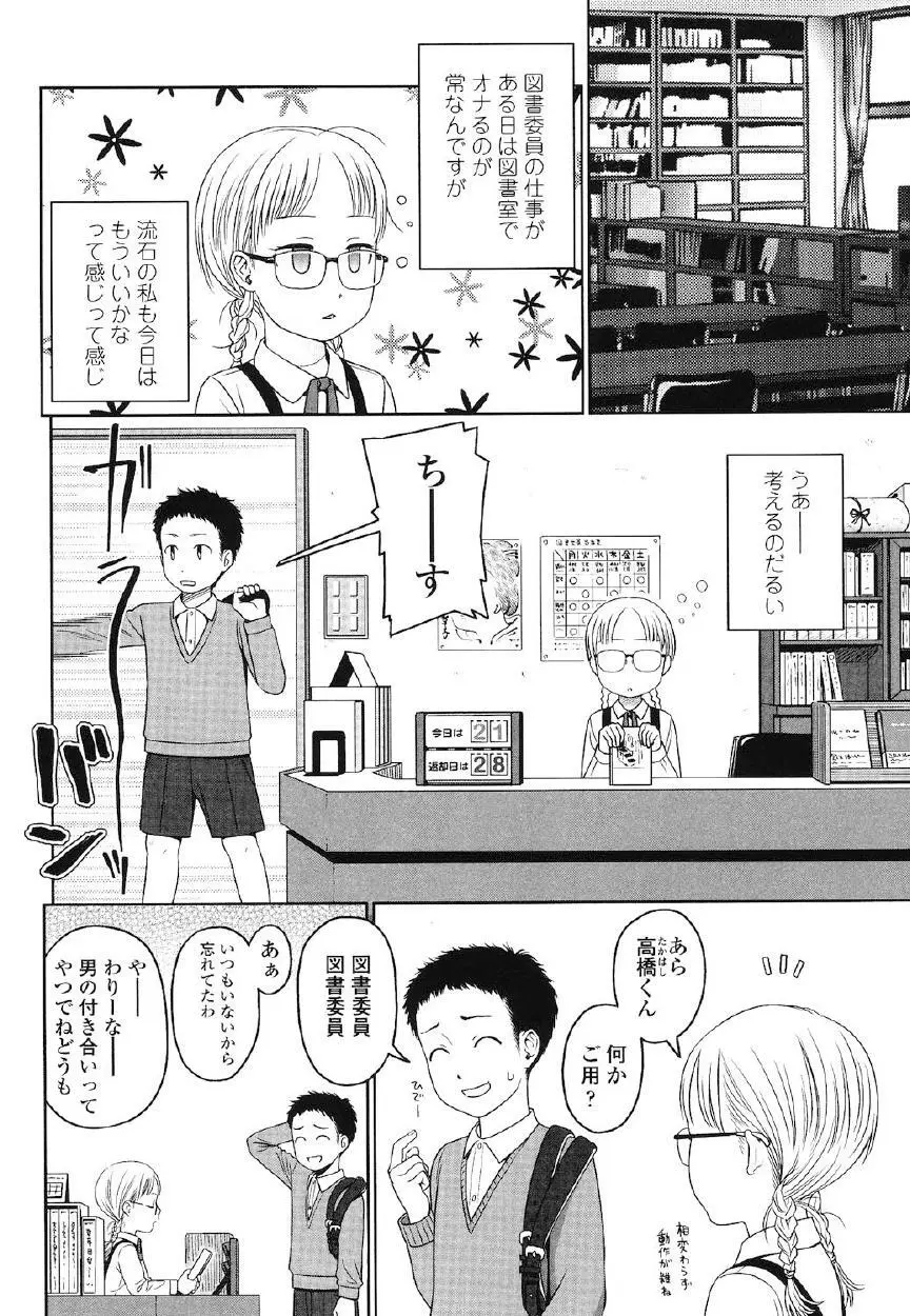 Japanese Preteen Suite Page.67