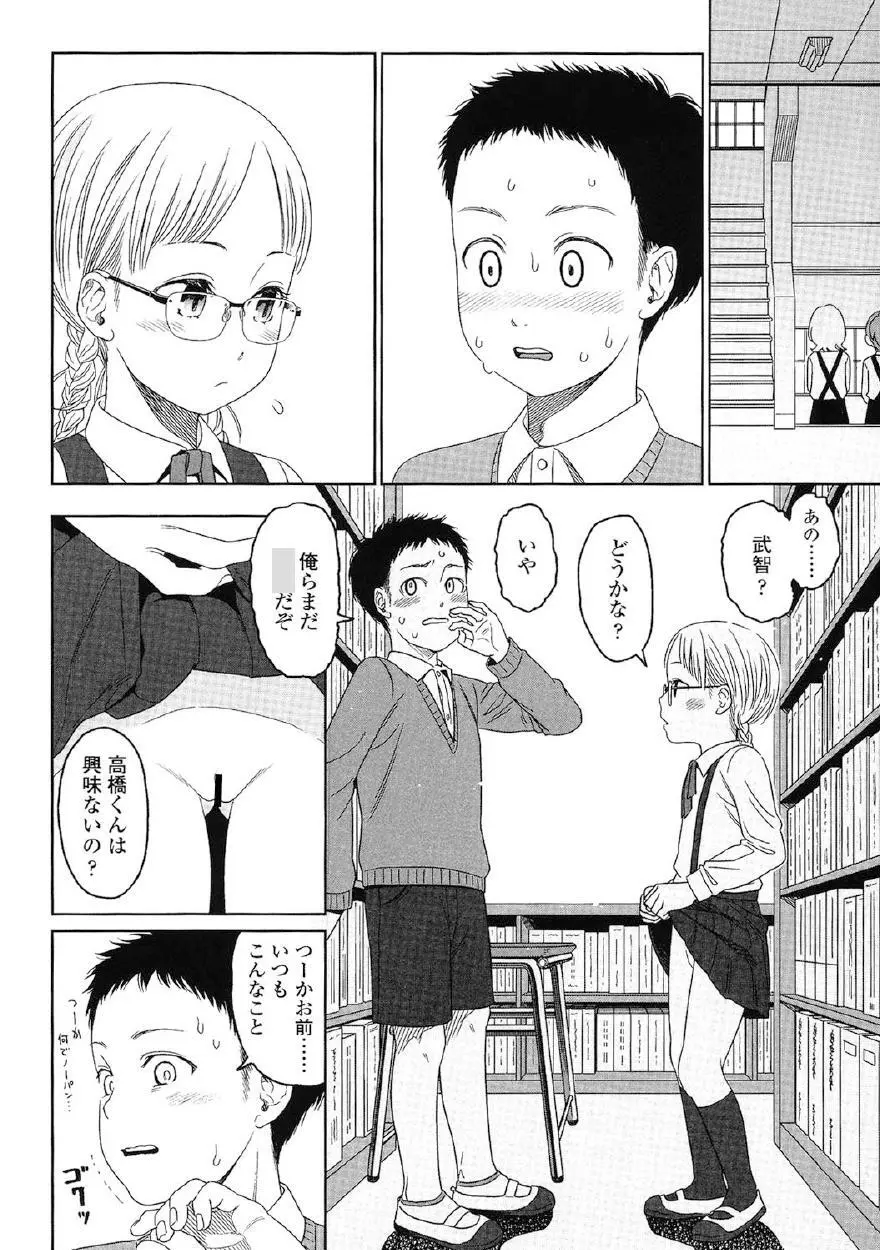 Japanese Preteen Suite Page.71