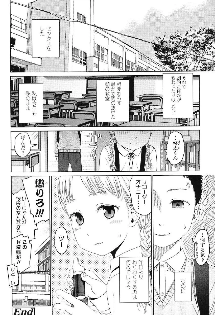 Japanese Preteen Suite Page.89