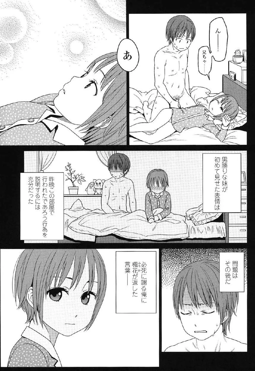 Japanese Preteen Suite Page.96