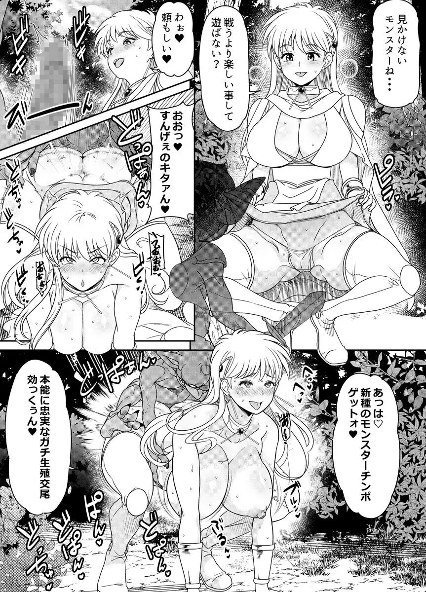 ドラゴンクエスト ダイの大冒険 , 異種姦 , レオナ姫 , レイプ Page.6