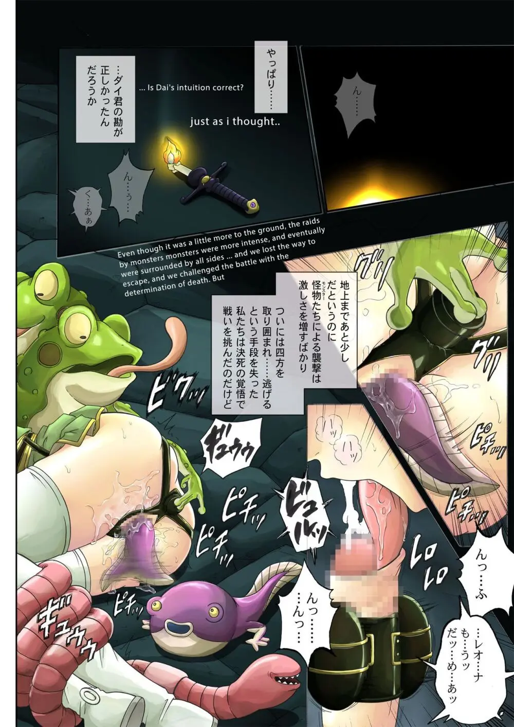 ドラゴンクエスト ダイの大冒険 , 異種姦 , レオナ姫 , レイプ Page.99