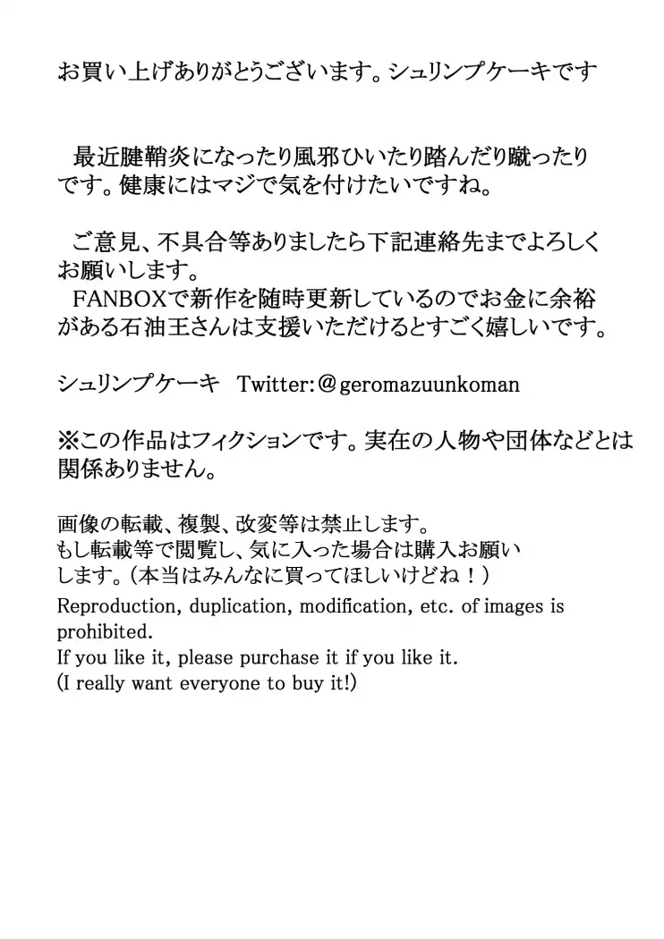 ふたなりが教祖の宗教は実在した!記者の体当たり潜入取材 Page.40