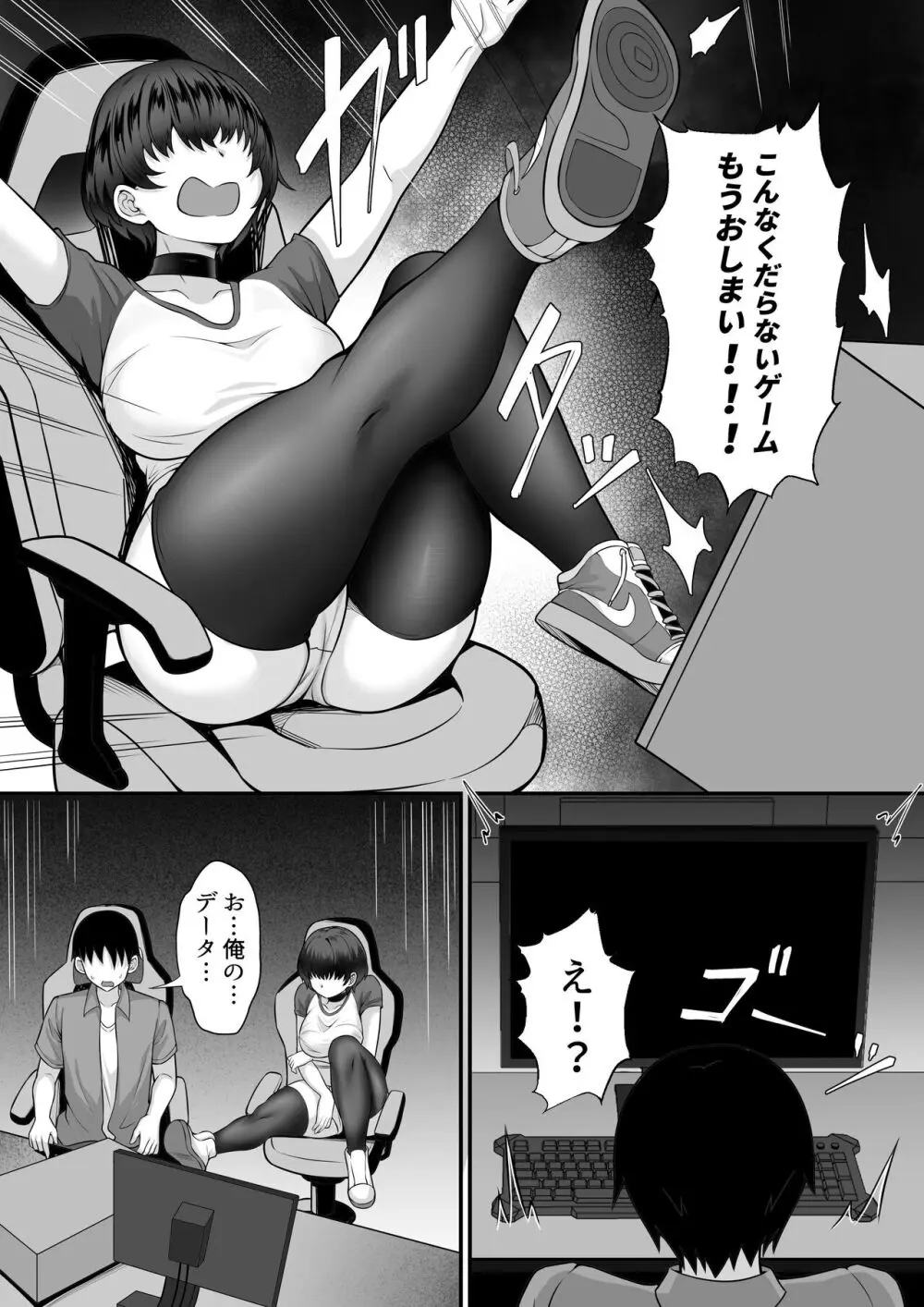 俺の上京性生活16「ネカフェ編」 Page.10