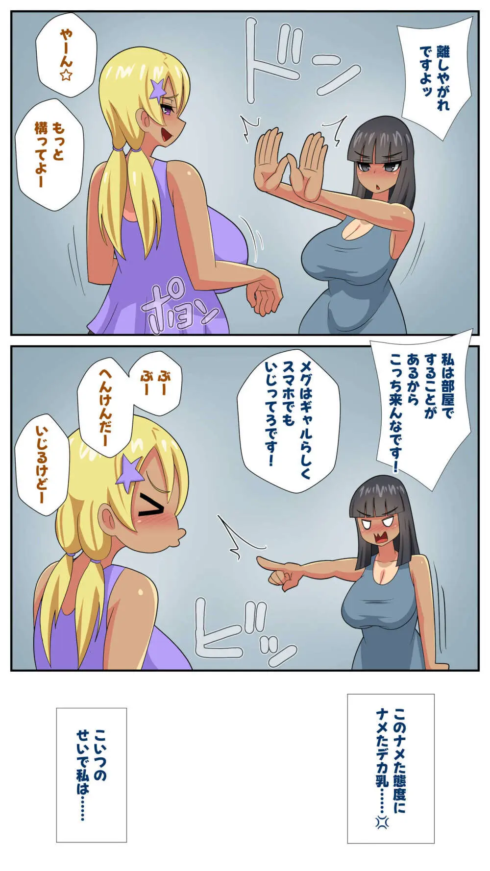 ふたなり義母と息子の嫁、ハメる。4 Page.115