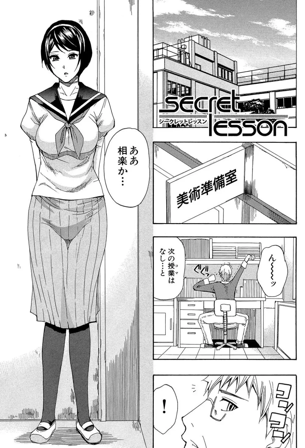 ただ恋しくて、会いたくて… Page.27