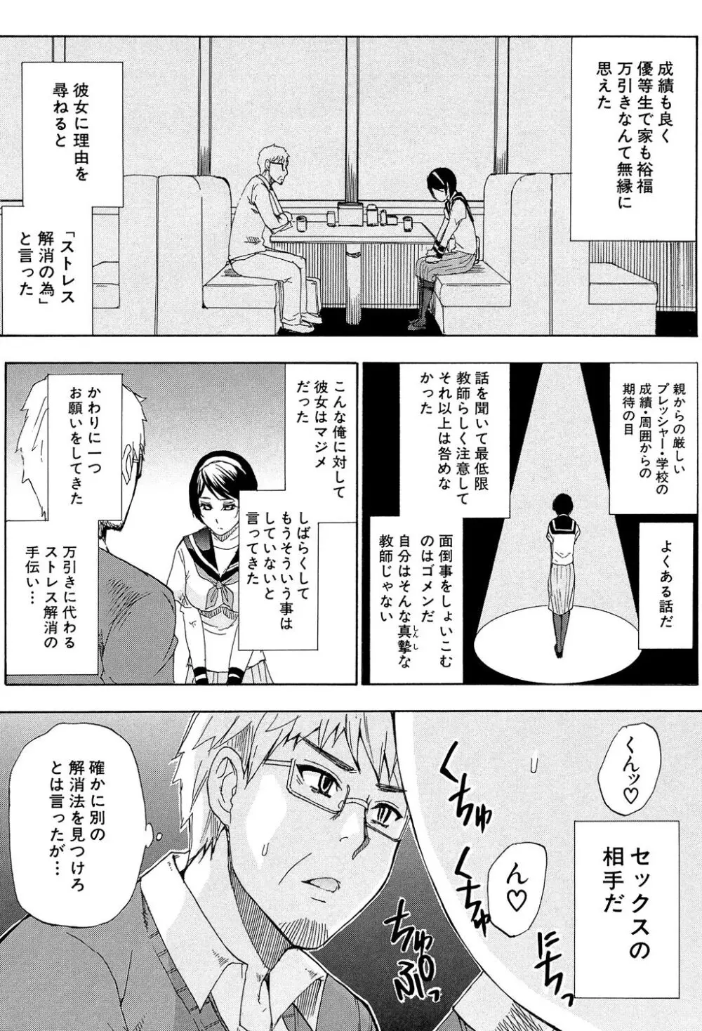 ただ恋しくて、会いたくて… Page.31