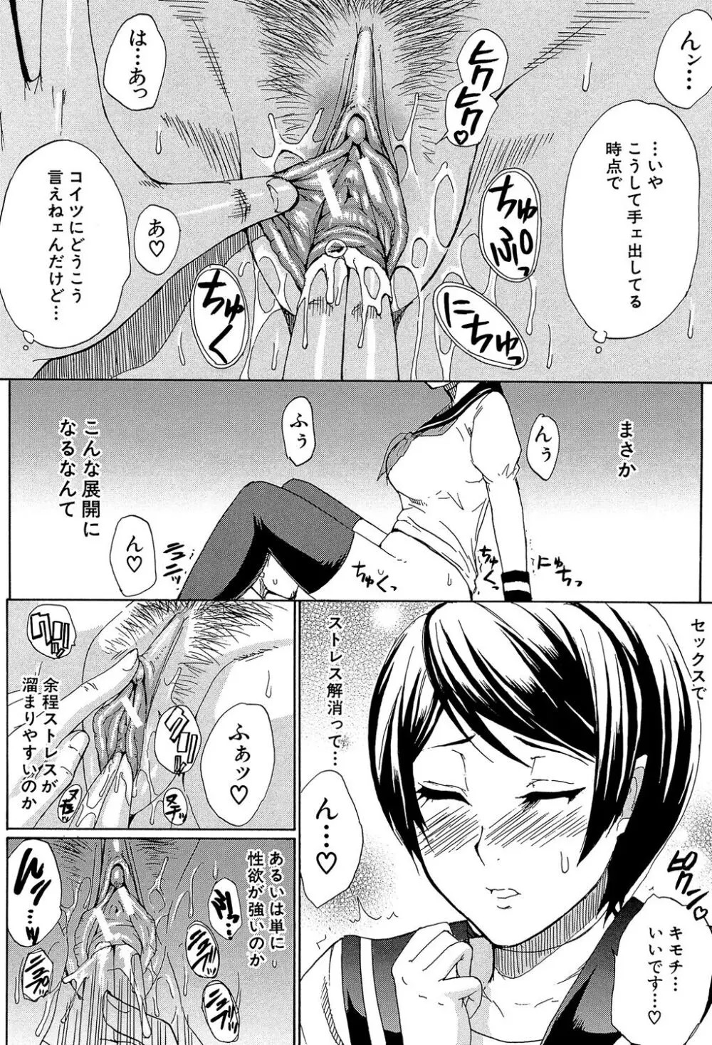 ただ恋しくて、会いたくて… Page.32