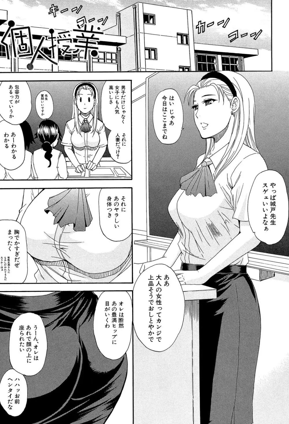 ただ恋しくて、会いたくて… Page.47