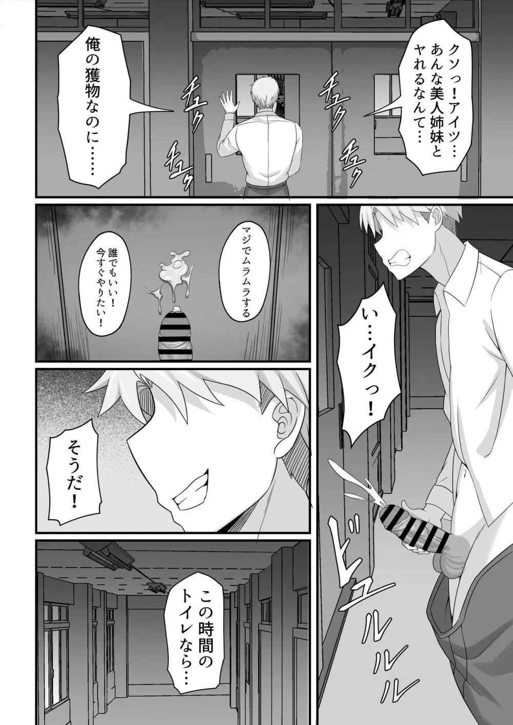 俺の上京性生活総集編【7-9】 Page.101