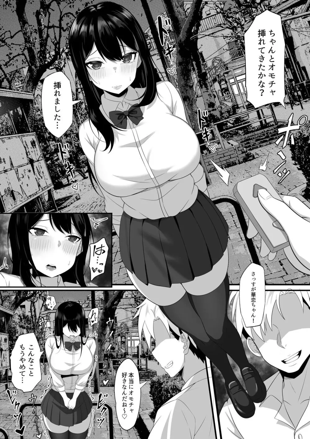 俺の上京性生活総集編【7-9】 Page.7