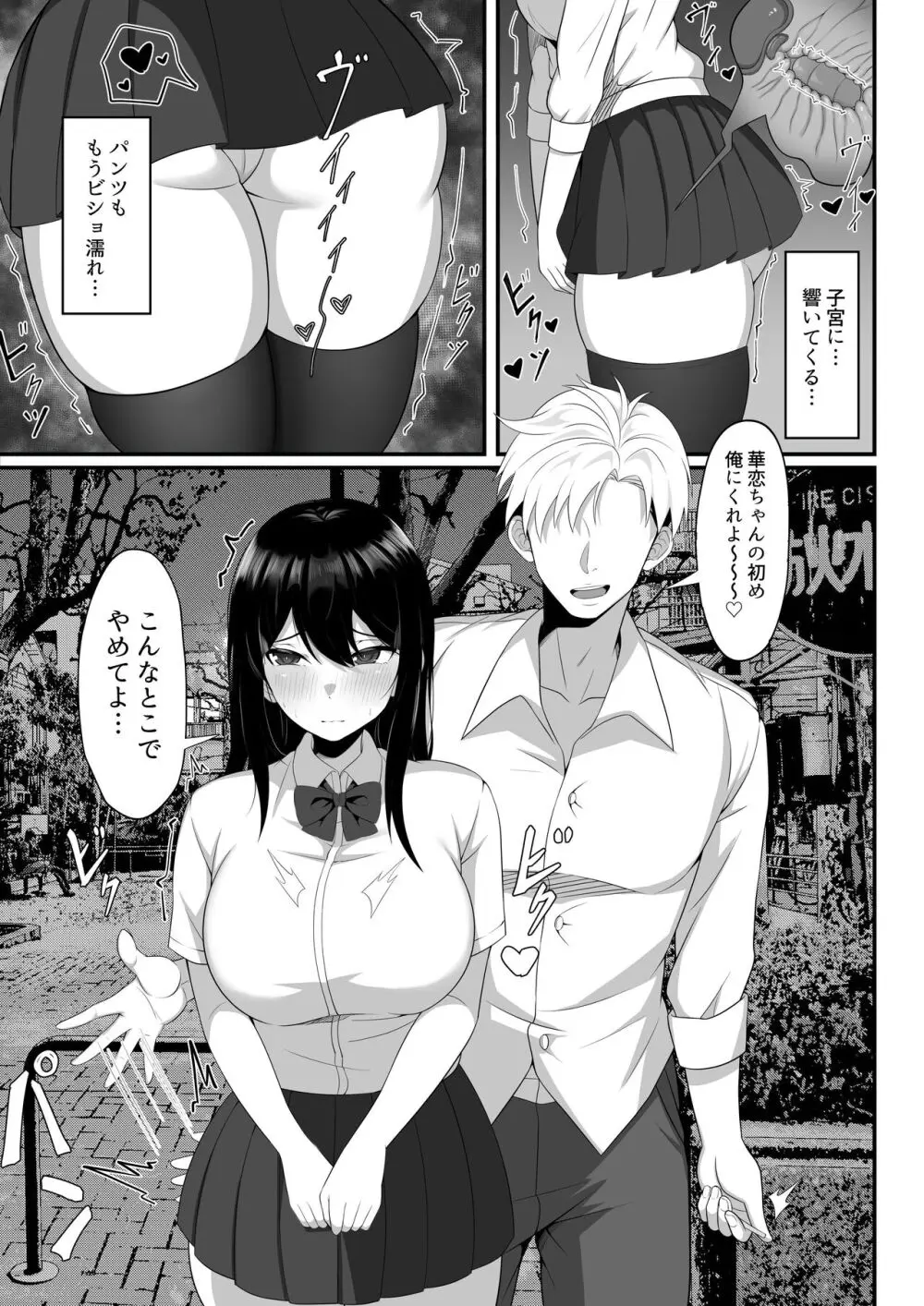 俺の上京性生活総集編【7-9】 Page.8