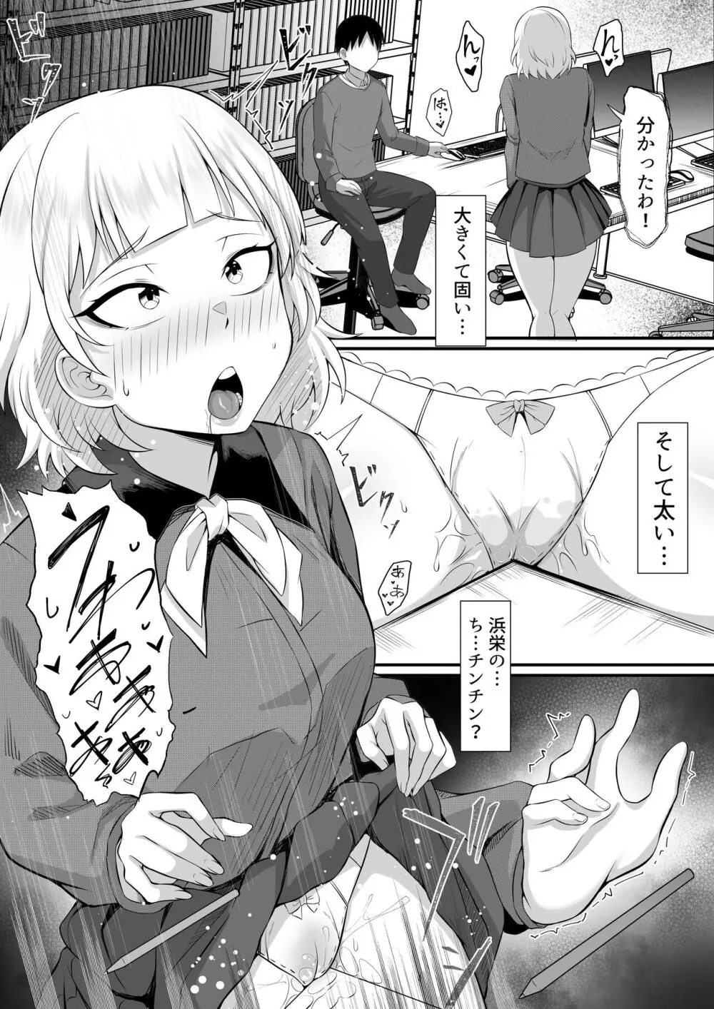 俺の上京性生活総集編 Ch.13-15 Page.11